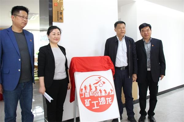 矿工沙龙.jpg