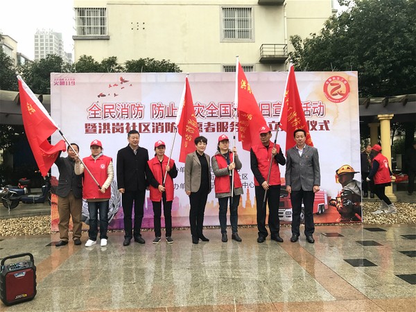 消防志愿者服务队成立.jpg