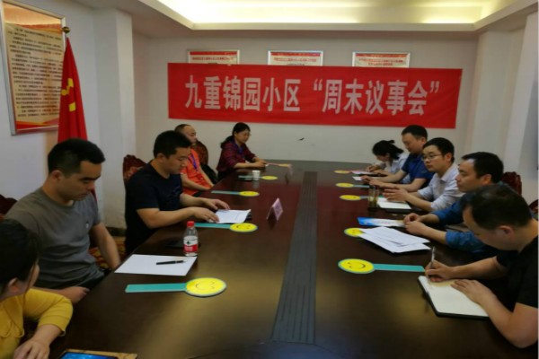 搭建“请你来协商”民主议事平台解决居民身边关键小事_meitu_1.jpg