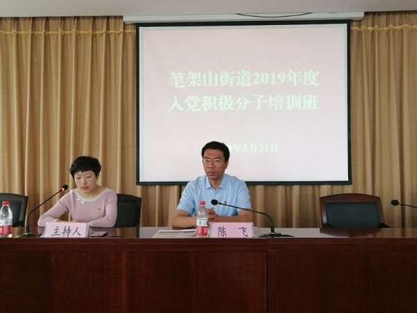 党工委书记陈飞为入党积极分子上党课.jpg