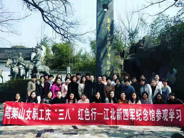 街道女职工参观新四军江北指挥部纪念馆.png