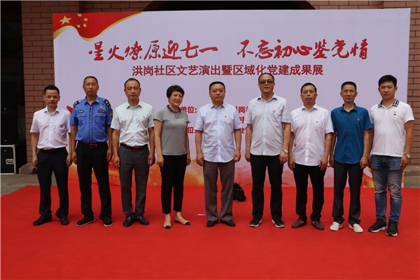 洪岗社区区域化党建成果展.jpg