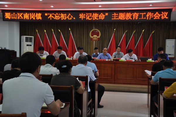 南岗主题教育动员大会2.JPG