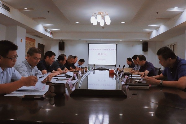 井岗镇领导班子主题教育集中学习研讨会.jpg