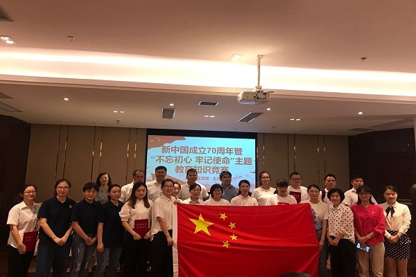 20190929 “不忘初心 牢记使命”主题教育知识竞赛.jpg