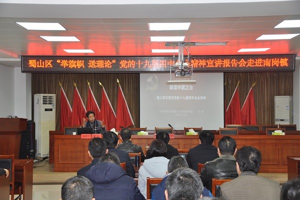 南岗镇十九届四中全会理论宣讲图片.jpg