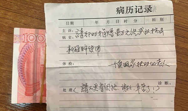 病例单.jpg