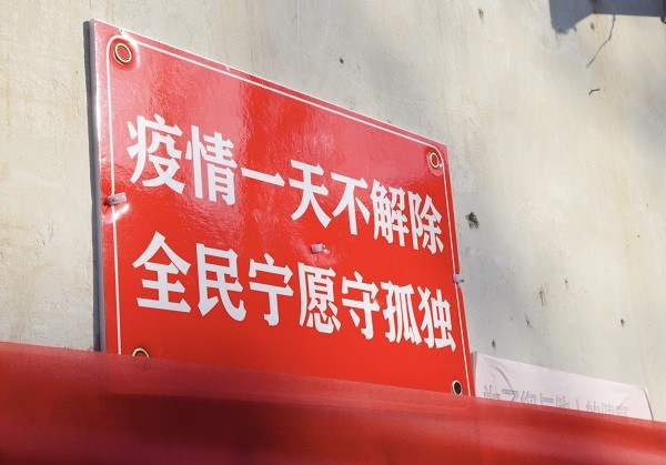 图9：宣传标语挂起来.png