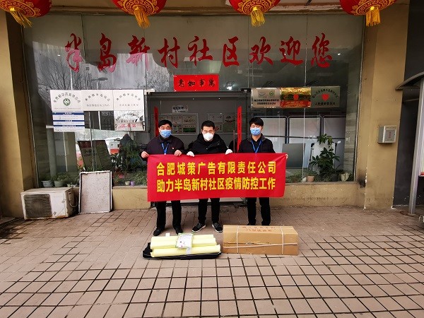 图5：爱心企业捐赠物资支援社区防疫工作.JPG
