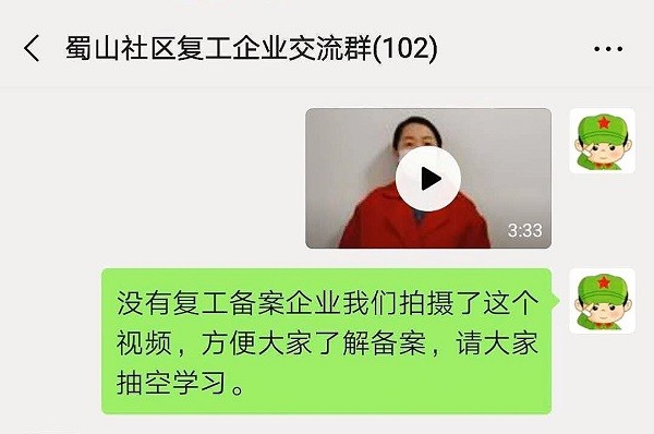图5：蜀山社区党委针对个体工商户制作了教你备案的小视频。.JPG