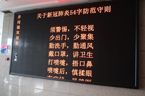 图7：多渠道、全方位宣传疫情防控知2.JPG