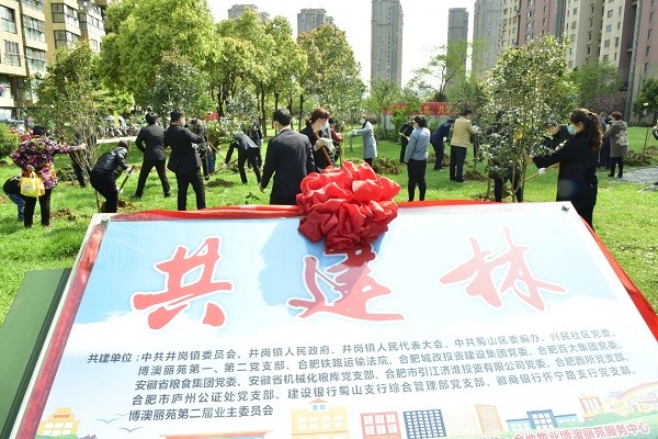 图5：党建共同体成员单位在共建林植并挂牌认养。.JPG