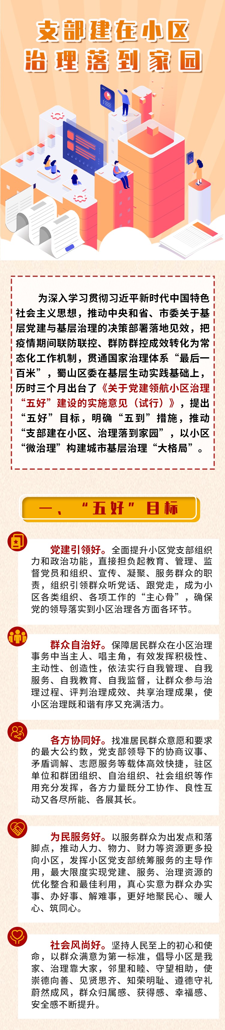 微信图片_20200429103121.png