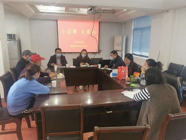 小区议事机构正在协商解决飞虹小区治理问题.jpg