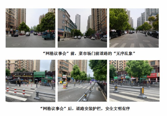 图片：议事成果显实效.png