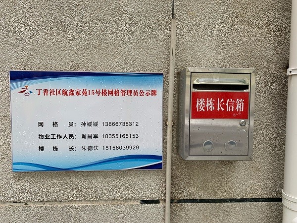 2在航鑫家苑每栋楼设置居民意见箱.jpg