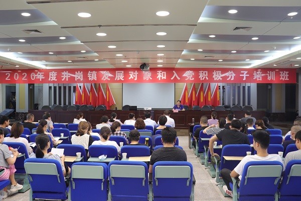 图3：2020年度发展对象和入党积极分子培训班.JPG