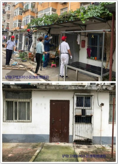 铲除卫楼新村小区违章搭建前后对比.jpg