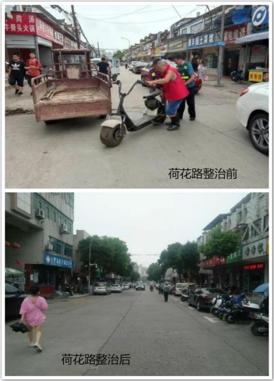 荷花路整治前后对比.jpg