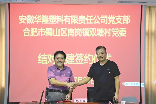 结对共建签约仪式.jpg