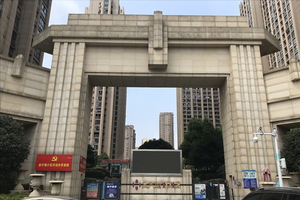 图1：金大地共治共享家园_副本.jpg