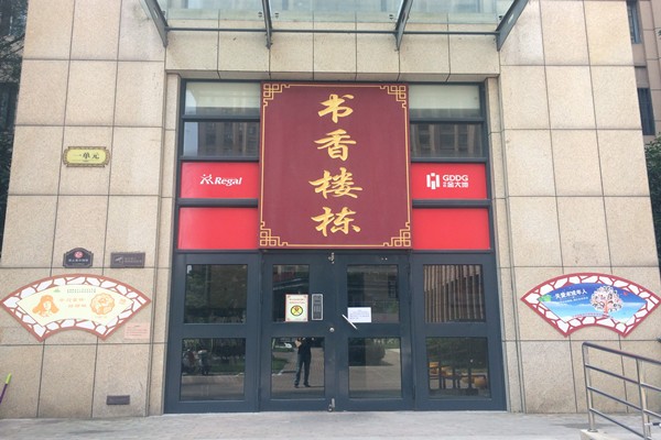 图6：金大地小区书香楼栋_副本.jpg