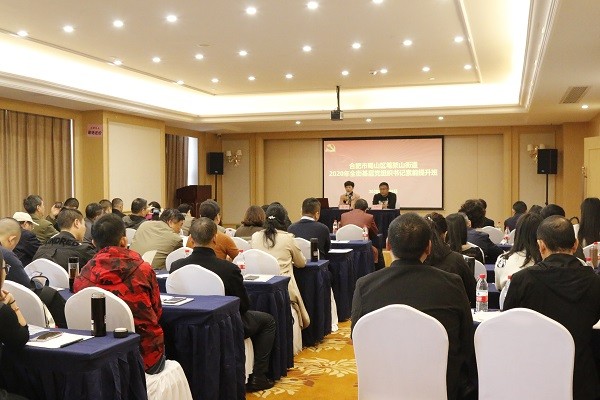 书记培训班开班动员仪式.JPG