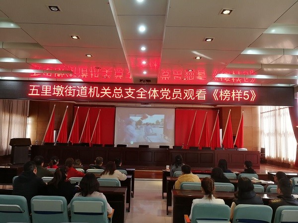 街道机关党总支集中学习.jpg