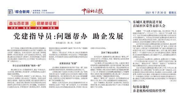 微信图片_20210802174743.png