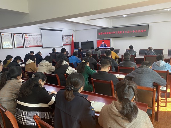 稻香村街道集中收看学习党的十九届六中全会精神.jpg