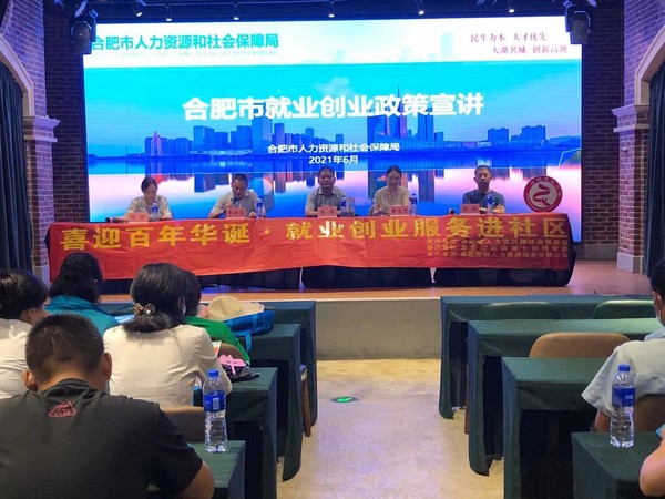 开展就业创业政策宣讲活动.jpg