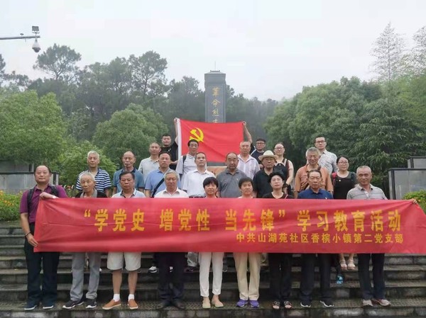 党史活动.png