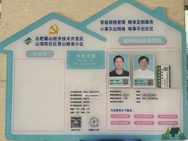 香槟小镇网格.png