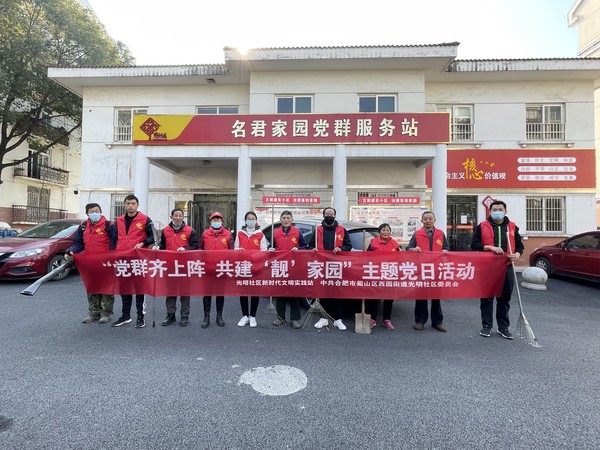 1组织小区及物业的党员、群众开展“党群齐上阵共建‘靓’家园”主题党日活动.jpg