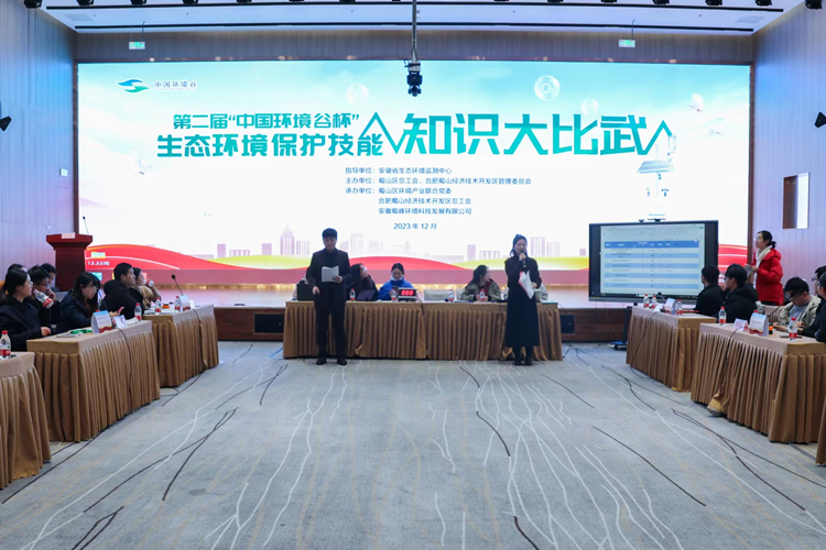 图片2、环境产业联合党委举办第二届产业“大比武”活动.jpg