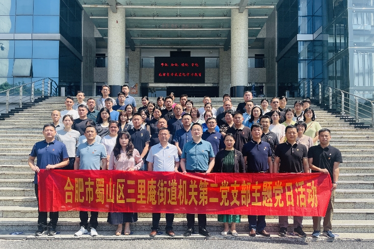 ①6月3日，三里庵街道第二党支部在蜀山监狱进行廉政教育活动 (1).jpg