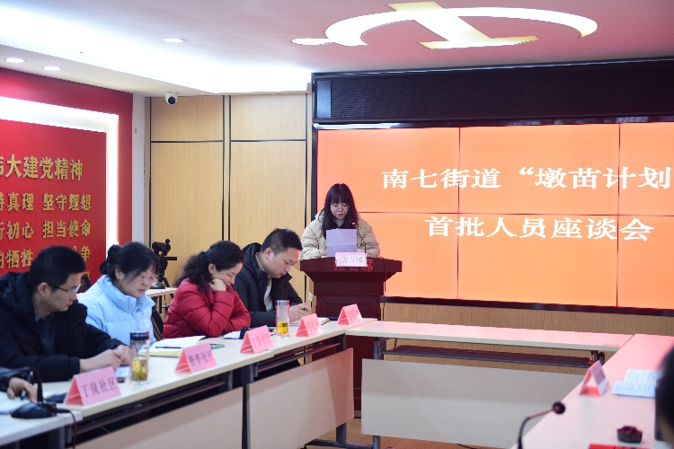 推进“墩苗计划”.jpg