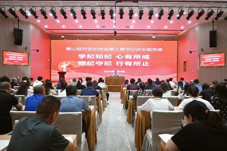 学纪知纪心有所志，明纪守纪行有所止.jpg