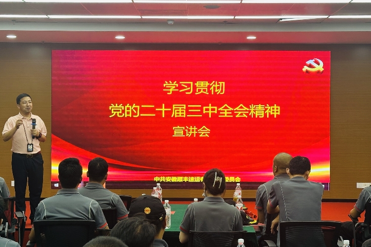 宣讲会.jpg