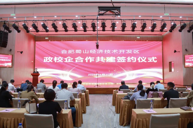 政校企合作共建签约仪式_副本.png