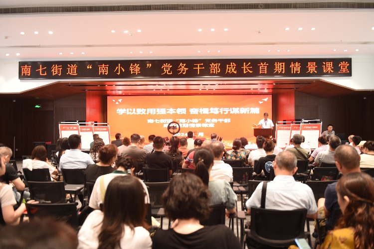 南七街道党务干部成长情景课堂.jpg