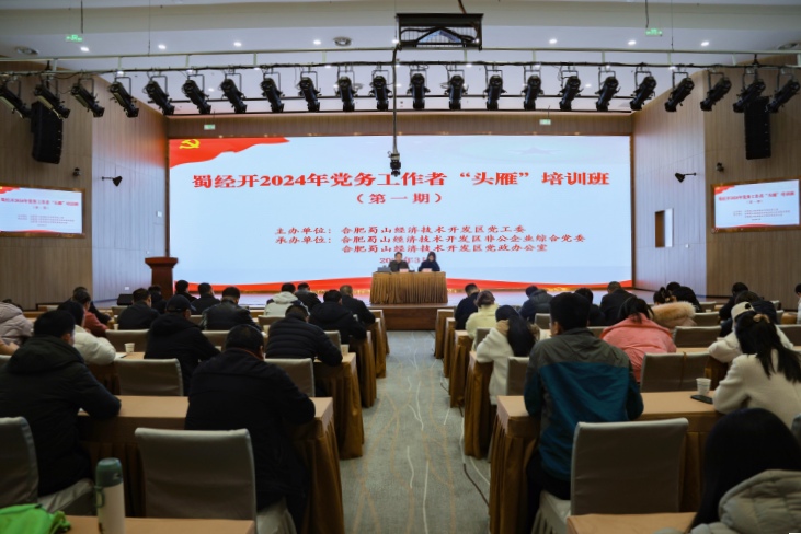 党务工作者“头雁”培训班开课现场_副本.jpg