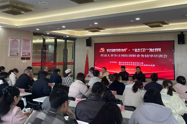 会议现场_副本.jpg