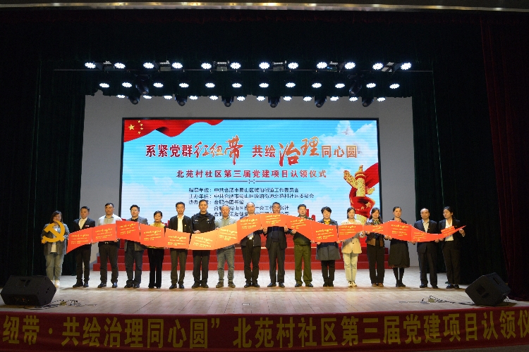 第三届“红纽带”党建联盟单位认领仪式_副本.jpg