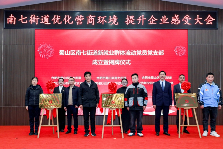聚焦新就业群体流动党员，分别成立直播、快递、外卖行业3个流动党员党支部_副本.jpg
