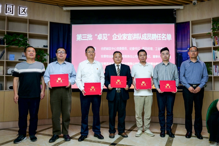 企业家宣讲队.jpg