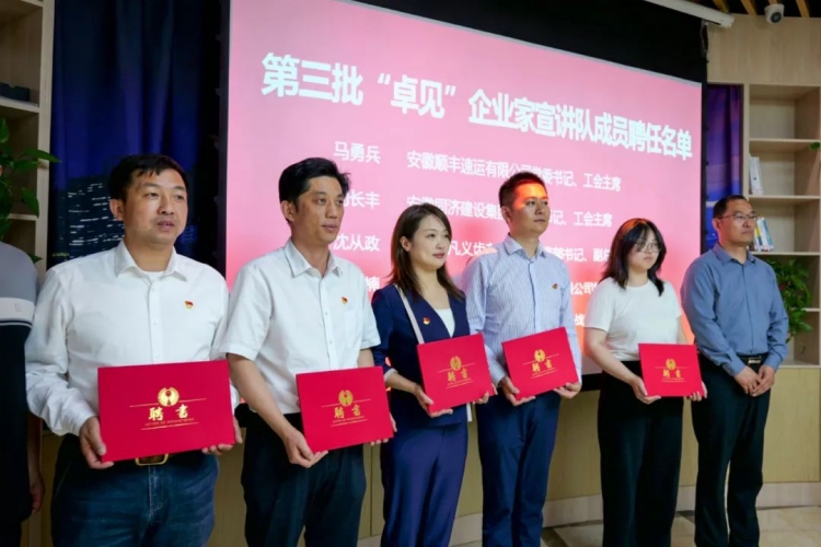 2.第三批卓见企业家宣讲队聘任现场_副本.jpg
