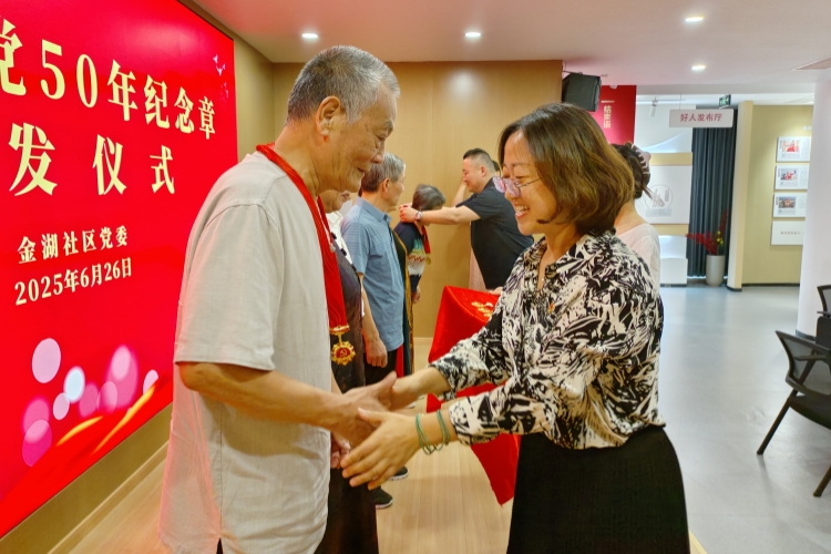 金湖社区颁发纪念章_副本.jpg