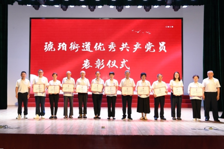 琥珀街道优秀共产党员表彰仪式.JPG