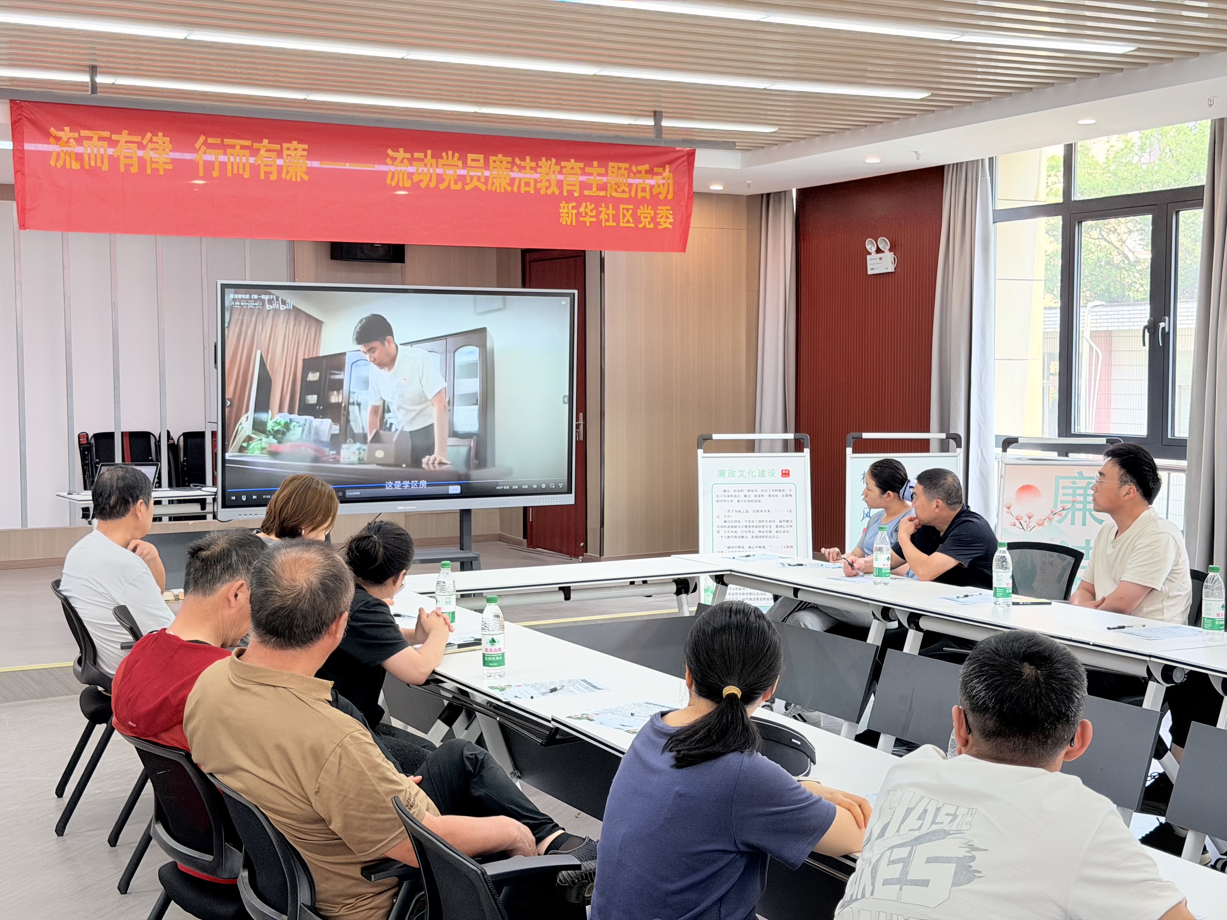 南七街道新华社区：开展“流而有律 行而有廉”流动党员廉洁教育主题活动